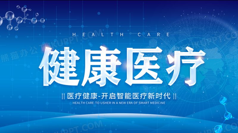 轻松上手，慢病管理App安装指南**